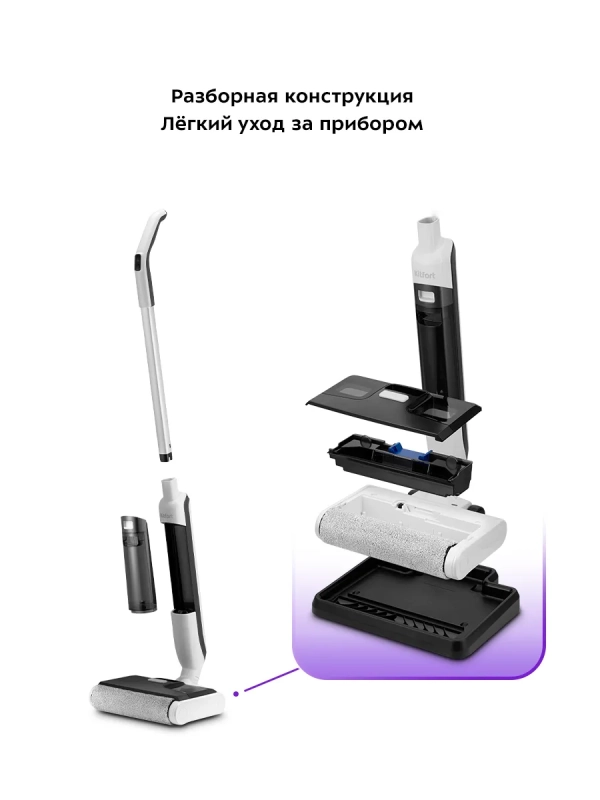 Вертикальный беспроводной моющий пылесос КТ-5224 - 50 Вт Вертикальный беспроводной моющий пылесос КТ-5224 - 50 Вт