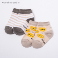 Набор носков Крошка Я &laquo;Львёнок&raquo;, 2 пары, 10-12 см