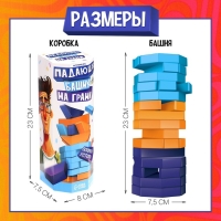 Настольная игра &laquo;Падающая башня. На грани&raquo;, от 2 игроков, 7+