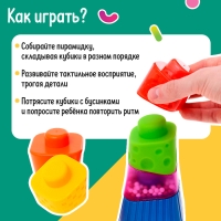 Развивающая игрушка «Сенсорная пирамидка» Развивающая игрушка «Сенсорная пирамидка»