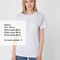 Футболка белая &laquo;T-Bolka 160&raquo;, размер S