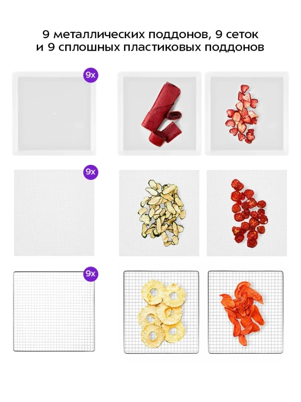 Сушилка для овощей и фруктов элктрическая КТ-4946 - 1000 Вт Сушилка для овощей и фруктов элктрическая КТ-4946 - 1000 Вт