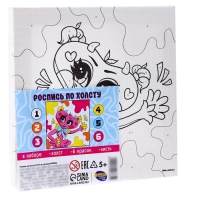 Картина по номерам для детей &laquo;Мягкая подружка&raquo;, 15 х 15 см