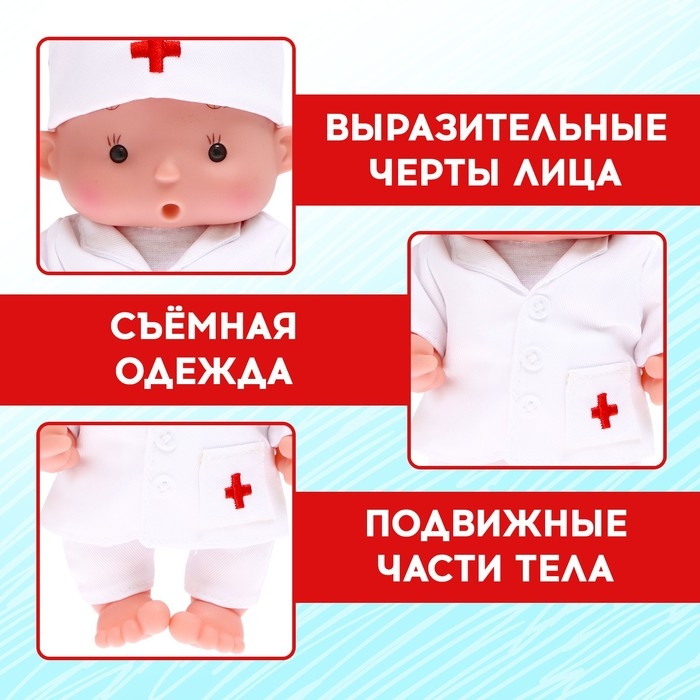 Пупс коллекционный &laquo;Крошики: Лёня. Лучший доктор&raquo;, в костюме врача, 19 см