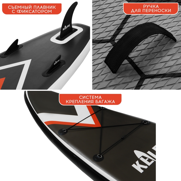 SUP доска туринговая TOURING KELPIE 12.6 SUP доска туринговая TOURING KELPIE 12.6", 383х80х15 см