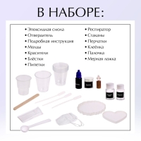 Набор для опытов &laquo;Эпоксидная смола&raquo;, подставки