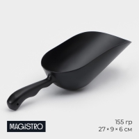 Совок Magistro Alum black, 155 грамм, цвет чёрный Совок Magistro Alum black, 155 грамм, цвет чёрный