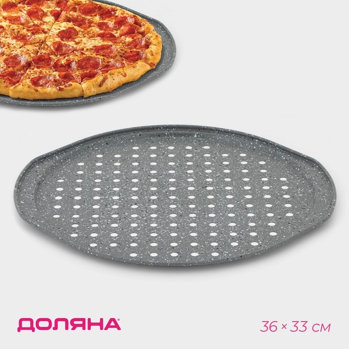 Форма для пиццы перфорированная Доляна &laquo;Элин Мрамор. Пицца&raquo;, 36&times;33 см, с ручками, антипригарное покрытие, цвет серый
