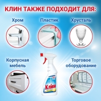 Средство для мытья стекол и зеркал Клин 2 в 1 "Лимон", 500 мл Средство для мытья стекол и зеркал Клин 2 в 1 "Лимон", 500 мл