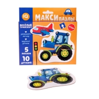 Макси-пазлы «Весёлый транспорт», 5 пазлов, 10 деталей Макси-пазлы «Весёлый транспорт», 5 пазлов, 10 деталей