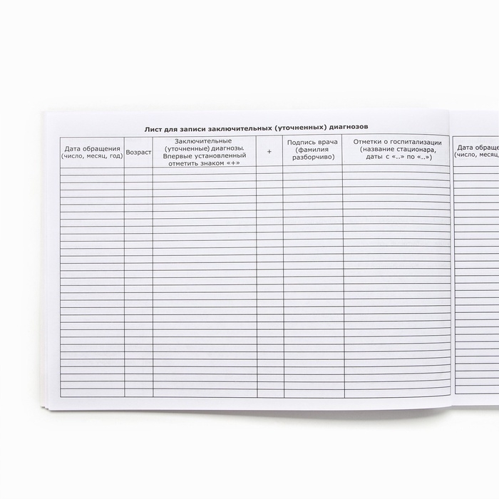 Медицинская карта ребенка А5, 60 листов. Форма №112/у «Звезды и сердечки» Медицинская карта ребенка А5, 60 листов. Форма №112/у «Звезды и сердечки»