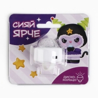 Световое кольцо, новогодний подарок &laquo;Новый год: Сияй ярче&raquo;, 3 х 2,5 см.