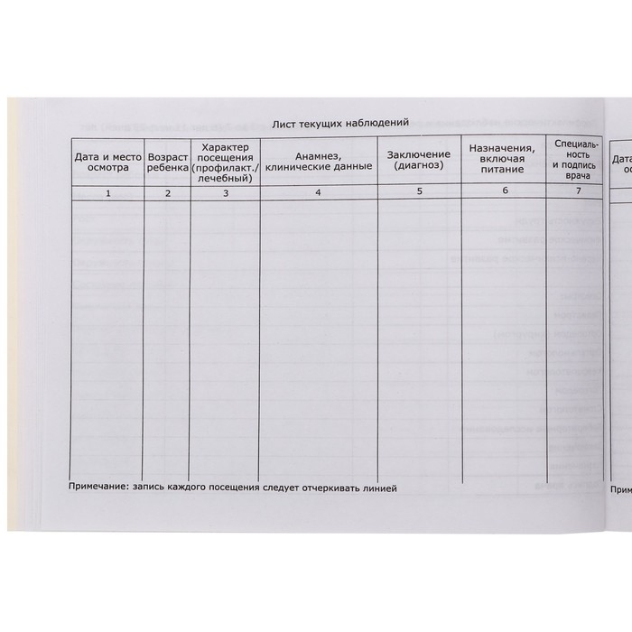 Медицинская карта ребёнка Медицинская карта ребёнка "Коллаж", форма №112/у, 40 листов