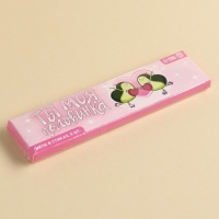 Желе-стик в коробке &laquo;Ты моя половинка&raquo;, 50 мл (5 шт. х 10 мл).