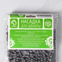 Насадка для плоской двусторонней швабры Доляна, 40&times;14 см, микрофибра, букли, цвет МИКС