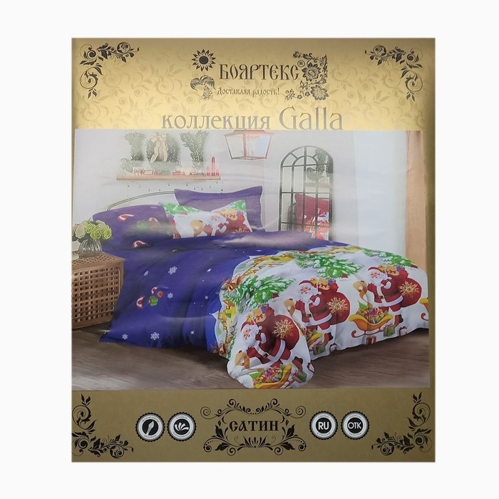 Постельное бельё 1,5сп Galla 150х215, 145х215, 70х70см-2шт