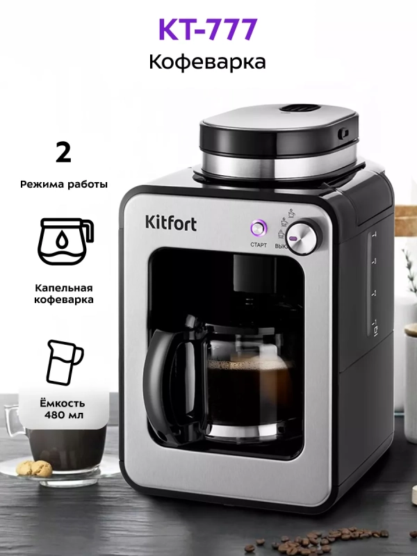 Кофеварка капельная электрическая КТ-777 - 600 Вт - 0.48 л Кофеварка капельная электрическая КТ-777 - 600 Вт - 0.48 л