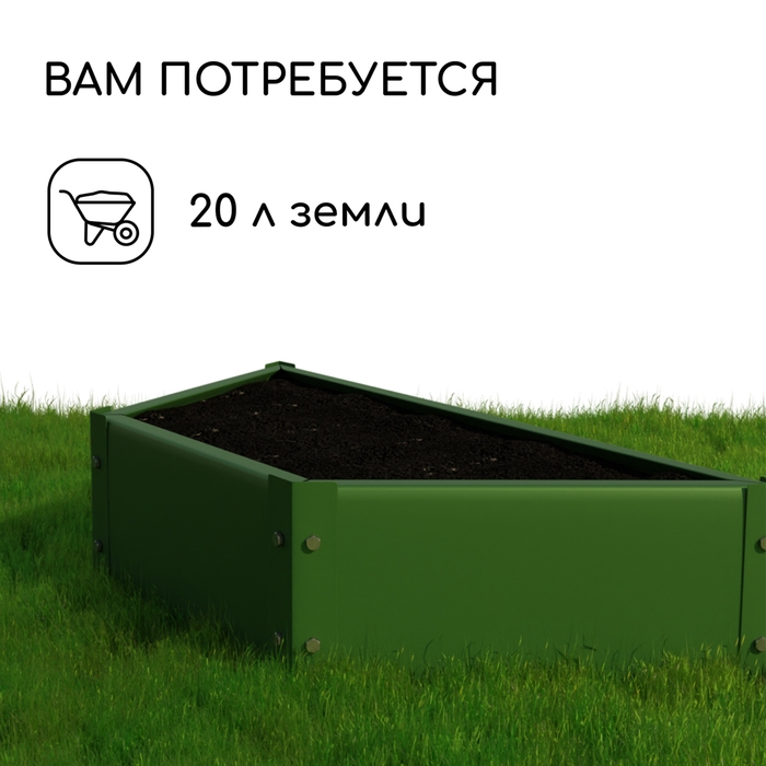 Клумба оцинкованная &laquo;Трапеция&raquo;, d = 60 см, высота бортика 15 см, зелёная Greengo