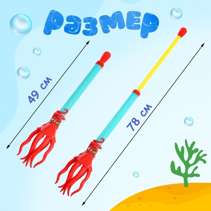 Водная пушка &laquo;Морской осьминог&raquo;, 49 см.