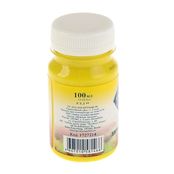 Гуашь художественная в банке 100 мл, ЗХК "Мастер класс", лимонная (1727214)