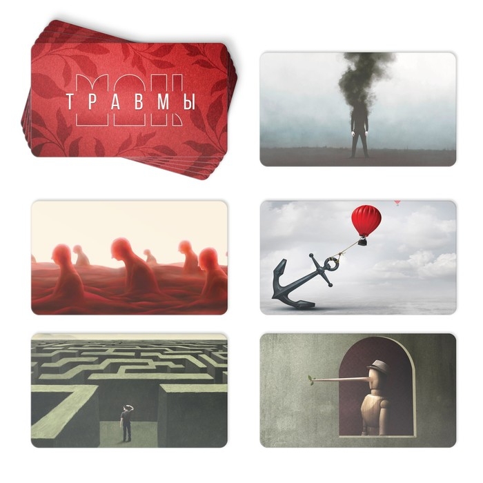 Метафорические ассоциативные карты «Травма во мне», 80 карт (7х12 см), 16+ Метафорические ассоциативные карты «Травма во мне», 80 карт (7х12 см), 16+