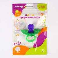 Прорезыватель силиконовый &laquo;Ягодка-пустышка&raquo;, цвет фиолетовый, Крошка Я