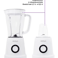 Блендер КТ-3019 (3 в 1)