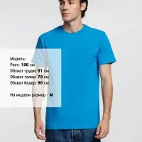 Футболка унисекс T-Bolka 160, бирюзовая, размер XL