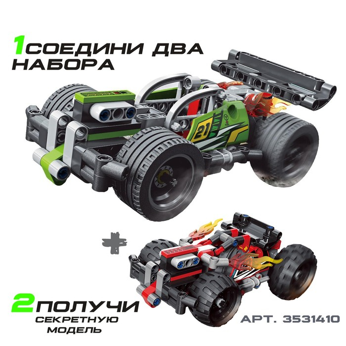 Конструктор с инерционным механизмом «Супергонка», 135 деталей Конструктор с инерционным механизмом «Супергонка», 135 деталей