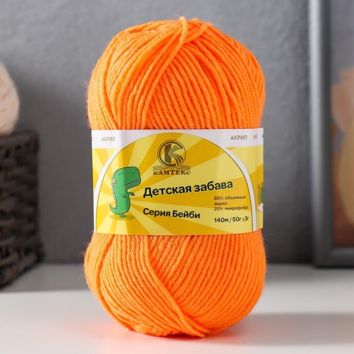 Пряжа "Детская забава" 20% микрофибра, 80% акрил 140м/50гр (035 оранж)