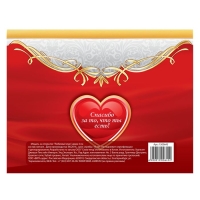 Медаль на открытке &laquo;Любимый муж&raquo;, d=4 см.