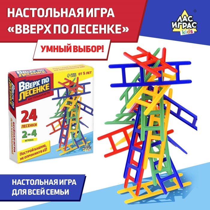 Настольная игра на равновесие &laquo;Вверх по лесенке&raquo;, 24 лестницы, 2-4 игрока, 5+