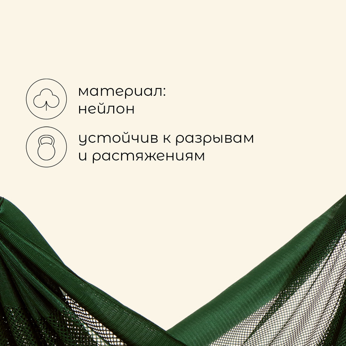 Гамак maclay, 260 х 140 см, цвет зелёный Гамак maclay, 260 х 140 см, цвет зелёный
