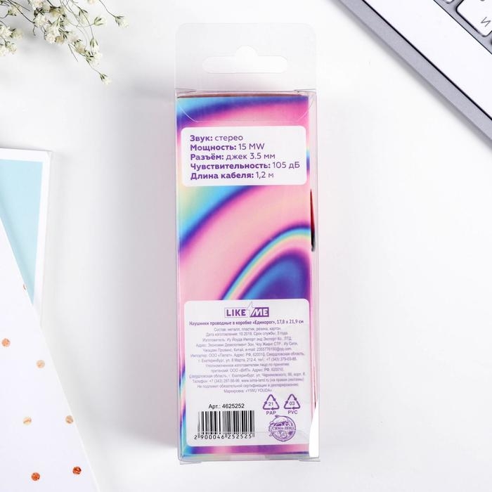 Наушники в коробке «Единорог», 17,8 х 21,9 см. Наушники в коробке «Единорог», 17,8 х 21,9 см.