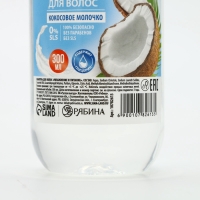 Шампунь для волос РУССКАЯ ВЫГОДА, 300 мл, аромат кокосового молочка