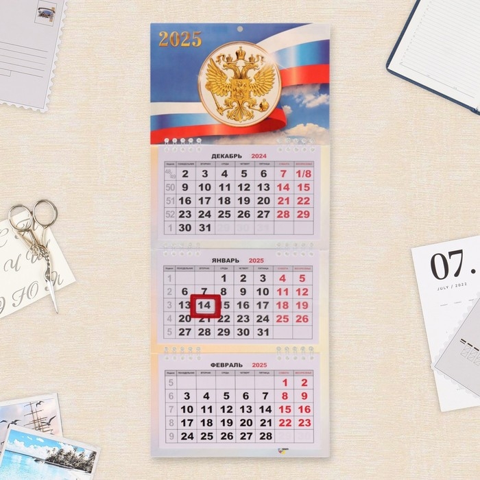 Календарь квартальный мини-трио Календарь квартальный мини-трио "Госсимволика - 2" 2025 год, 19 х 46 см