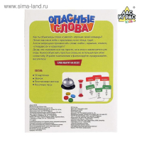 Настольная игра на угадывание слов &laquo;Опасные слова&raquo;: звоночек, песочные часы, карточки, 2-6 игроков, 7+