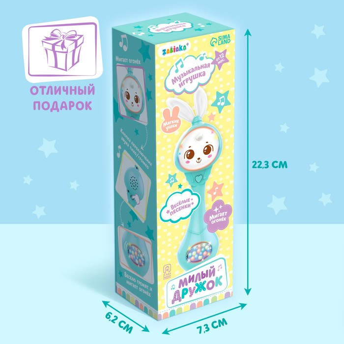 Музыкальная погремушка &laquo;Милый дружок&raquo;, звук, свет, цвет голубой