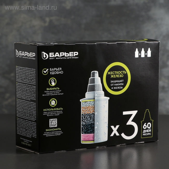 Набор сменных картриджей &laquo;Барьер-Комплекс&raquo;, 3 шт, очистка от жёсткости и железа