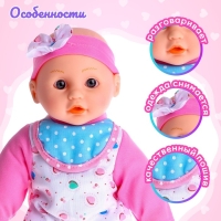 Пупс мягконабивной «Саша» со звуком Пупс мягконабивной «Саша» со звуком