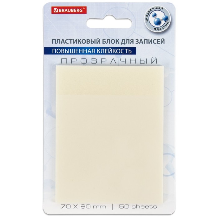 Блок с липким краем, 70 х 90 мм, 50 листов, "BRAUBERG TRANSPARENT", прозрачный