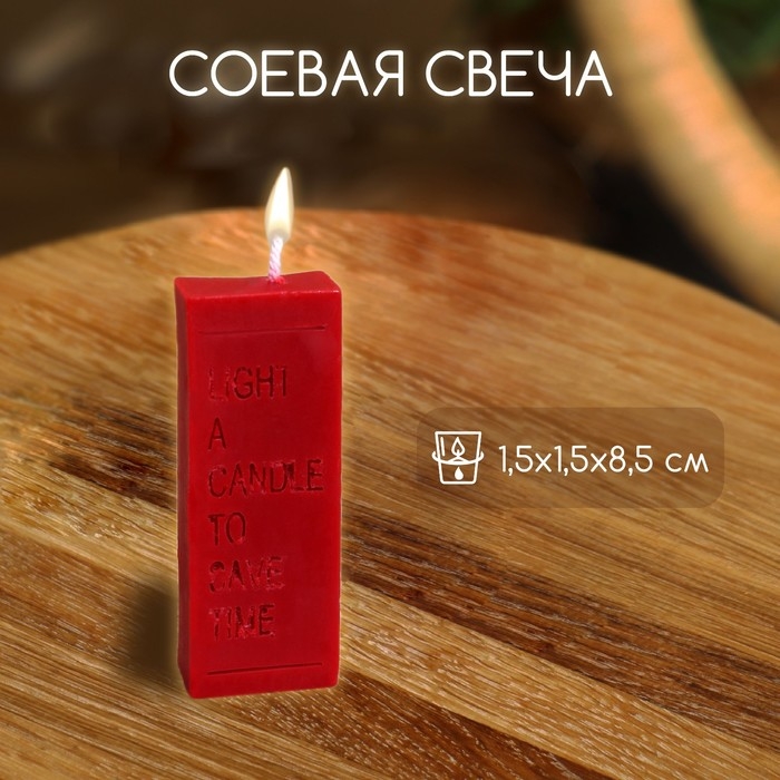 Свеча с надписью Свеча с надписью "Light a candle" 1,5х1,5х8,5 см, соевый воск МИКС