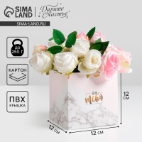 Коробка подарочная для цветов с PVC крышкой, упаковка, &laquo;Для тебя&raquo;, 12 х 12 х 12 см