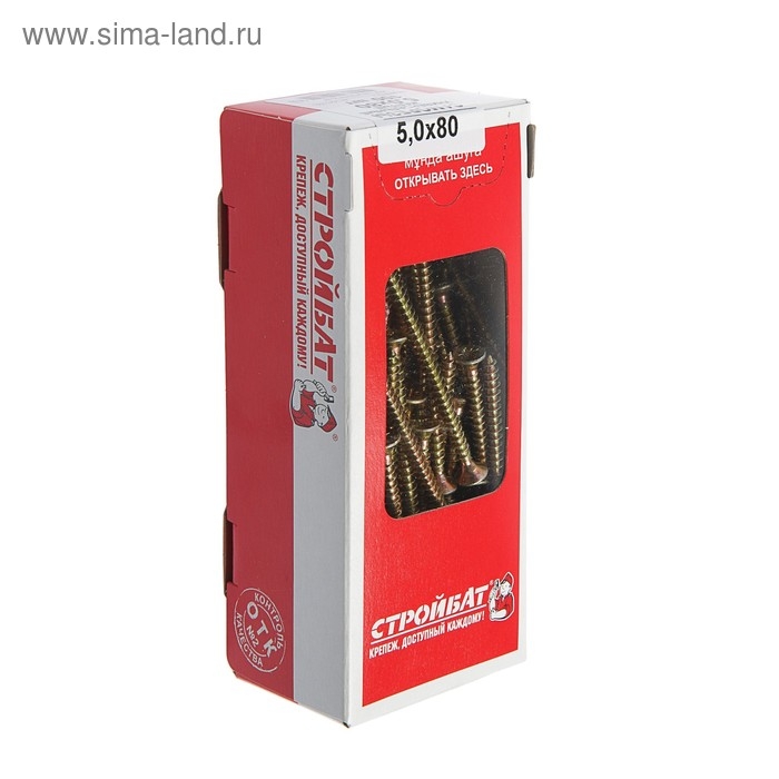 Саморезы универсальные желтые 5,0х 80 ,100 шт Саморезы универсальные желтые 5,0х 80 ,100 шт