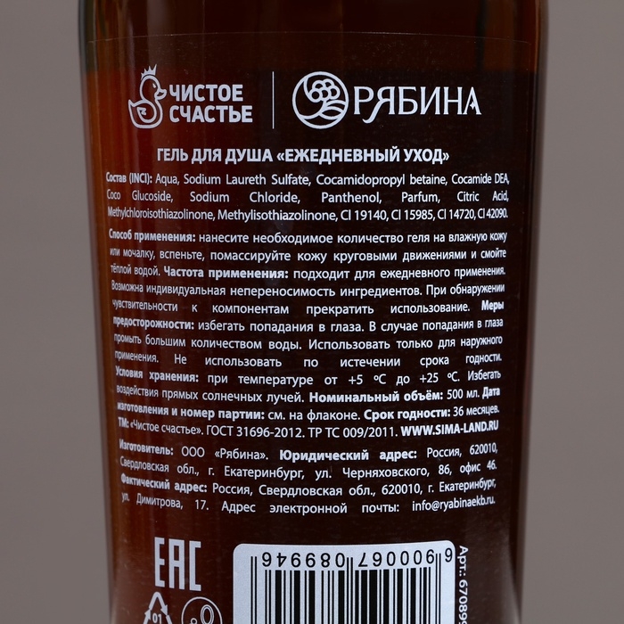 Гель для душа виски ЧИСТОЕ СЧАСТЬЕ «Везения», 500 мл, аромат древесный с пряными нотами,Новый Год Гель для душа виски ЧИСТОЕ СЧАСТЬЕ «Везения», 500 мл, аромат древесный с пряными нотами,Новый Год