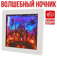 Набор для творчества &laquo;Многослойный ночник&raquo;, Marvel, Мстители, 4+