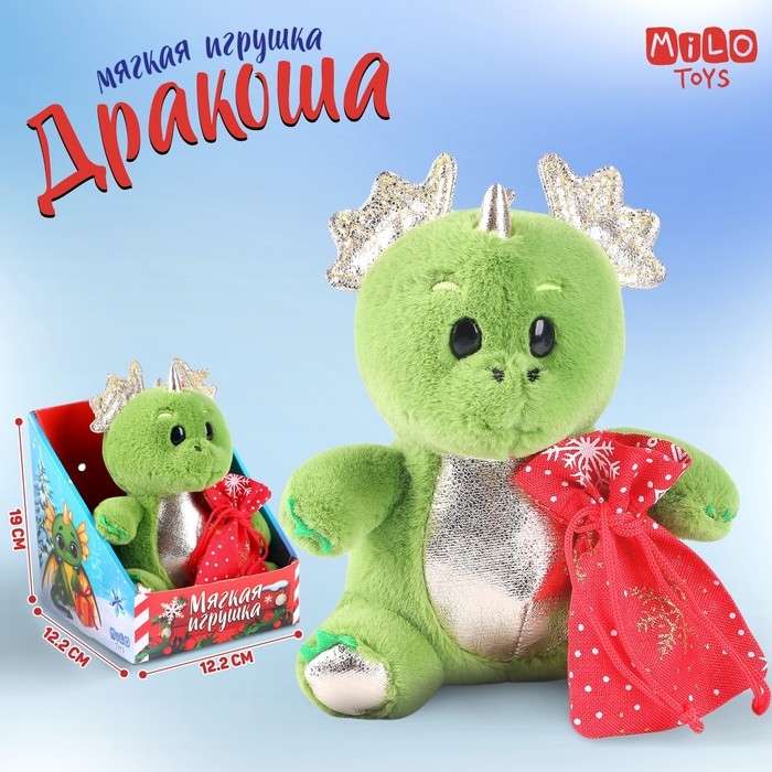 Новогодняя мягкая игрушка «Дракоша с мешочком» Новогодняя мягкая игрушка «Дракоша с мешочком»