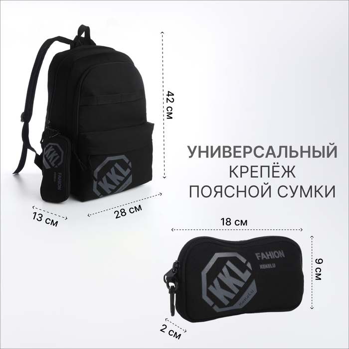 Рюкзак школьный из текстиля на молнии, 3 кармана, сумка, держатель для чемодана, цвет чёрный