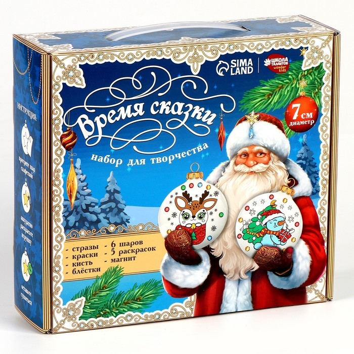 Ёлочные шары под раскраску на новый год &laquo;Время сказки&raquo;, 6 шт, d = 7см, новогодний набор для творчества