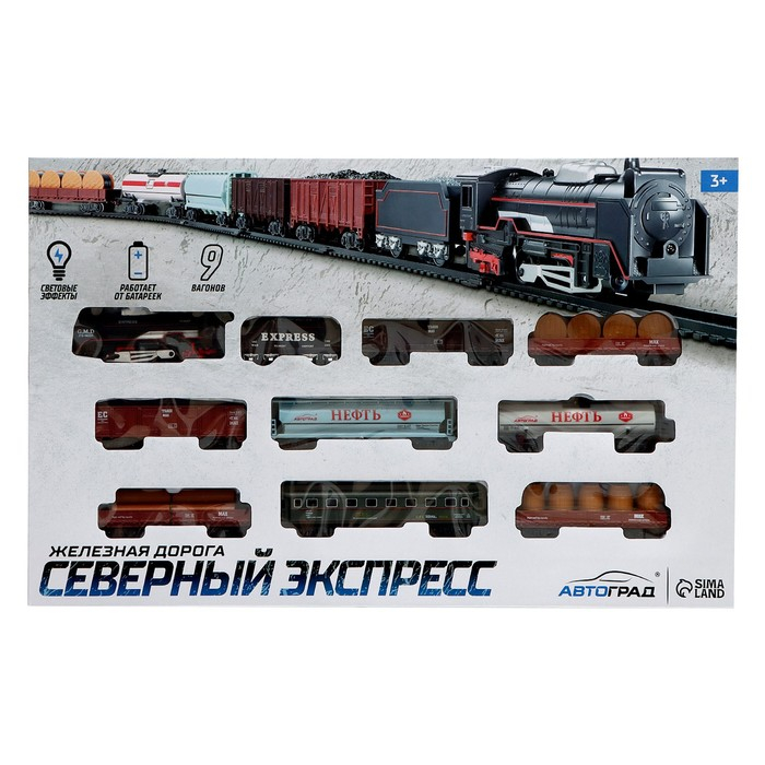 Железная дорога &laquo;Товарный поезд&raquo;, с 9 вагонами, работает от батареек, свет